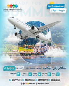 الشمال التركي