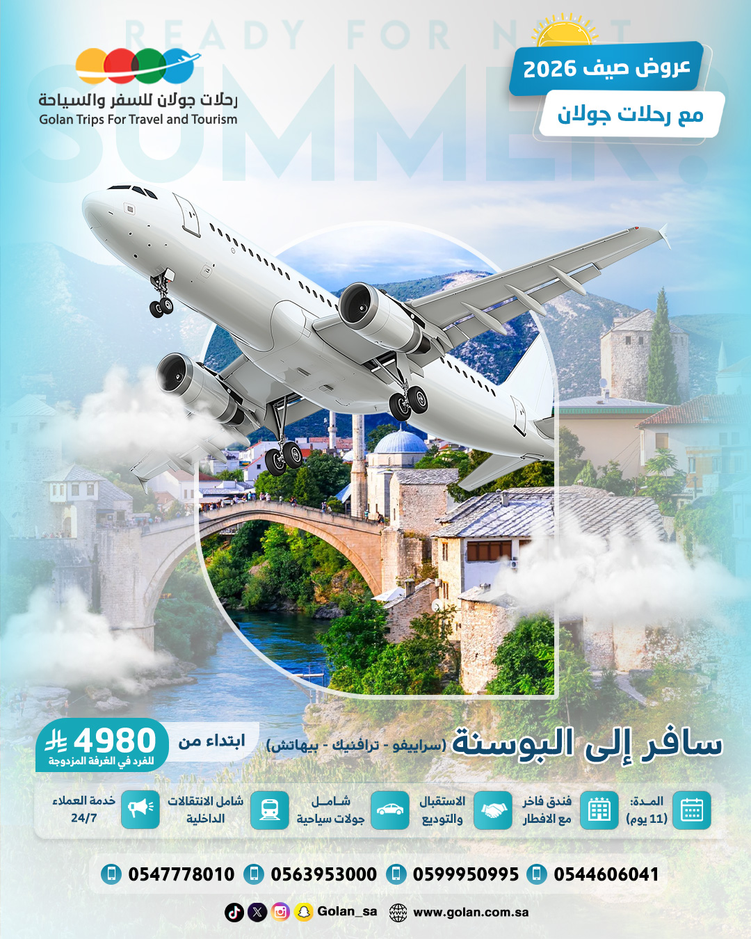 البوسنة