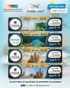 احجز مقعدك